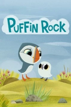 Паффин Рок / Puffin Rock (2015) мультфильм скачать через торрент в хорошем качестве