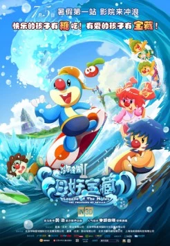 Легенда о кротах 2 / Legend of The Moles: Treasure of Scylla (2012) мультфильм скачать через торрент в хорошем качестве