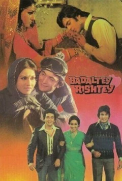 Несбывшееся предсказание / Badaltey Rishtey (1978) фильм скачать через торрент в хорошем качестве
