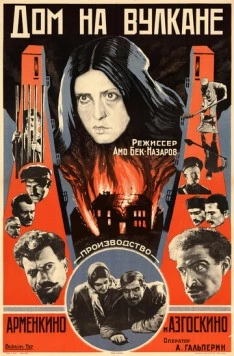 Дом на вулкане (1928) фильм скачать через торрент в хорошем качестве