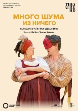 Много шума из ничего / Much Ado About Nothing (2012) фильм скачать через торрент в хорошем качестве