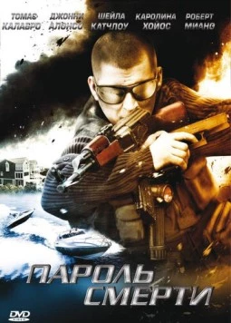 Пароль смерти / Safehouse (2008) фильм скачать через торрент в хорошем качестве