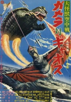 Гамера против Гяоса / Daikaijû kûchûsen: Gamera tai Gyaosu (1967) фильм скачать через торрент в хорошем качестве