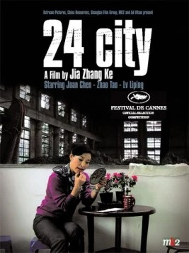 Сити 24 / Er shi si cheng ji (2008) фильм скачать через торрент в хорошем качестве