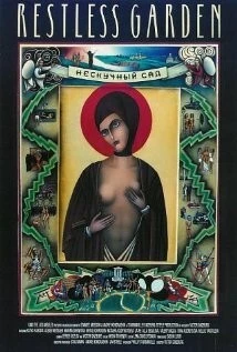 Нескучный сад / The Restless Garden (1993) фильм скачать через торрент в хорошем качестве