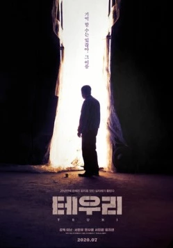 Теури / Teuri (2019) фильм скачать через торрент в хорошем качестве