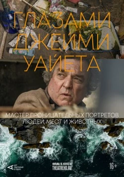 Арт-лекторий: Глазами Джейми Уайета / Jamie Wyeth and the Unflinching Eye (2024) фильм скачать через торрент в хорошем качестве