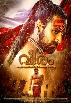 Доблесть / Veeram (2017) фильм скачать через торрент в хорошем качестве