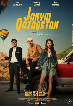 Жаным Казахстан / Janym Qazaqstan (2025) фильм скачать через торрент в хорошем качестве