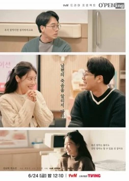 Скачать Не объявляйте мужа мёртвым / Nampyeonui jukeumeul alliji mara (2022) фильм через торрент на русском