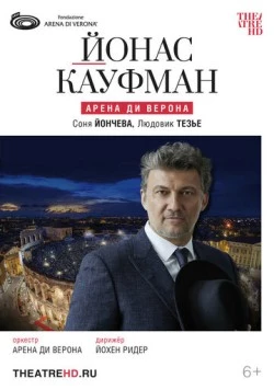 Йонас Кауфман: Арена ди Верона / Jonas Kaufmann at Arena di Verona (2023) фильм скачать через торрент в хорошем качестве