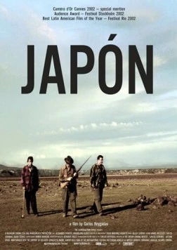Япония / Japón (2001) фильм скачать через торрент в хорошем качестве