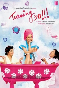 Когда исполняется 30 / Turning 30!!! (2011) фильм скачать через торрент в хорошем качестве