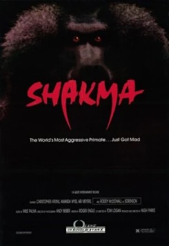 Шакма / Shakma (1990) фильм скачать через торрент в хорошем качестве