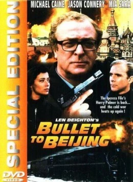 Экспресс до Пекина / Bullet to Beijing (1995) фильм скачать через торрент в хорошем качестве
