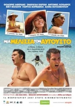 Пчела в августе / Mia melissa ton Avgousto (2007) фильм скачать через торрент в хорошем качестве