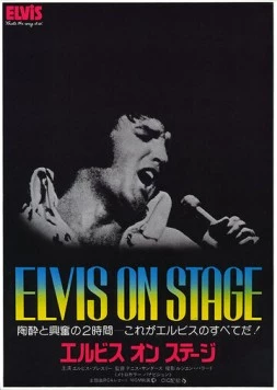 Элвис: Как это было / Elvis: That's the Way It Is (1970) фильм скачать через торрент в хорошем качестве