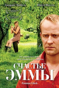 Счастье Эммы / Emmas Glück (2006) фильм скачать через торрент в хорошем качестве