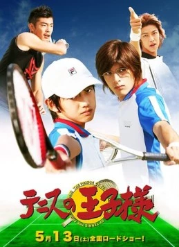 Принц тенниса / Tennis no oujisama (2006) фильм скачать через торрент в хорошем качестве