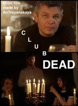 Клуб самоубийц (2016) фильм скачать через торрент в хорошем качестве