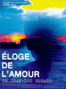 Хвала любви / Éloge de l'amour (2001) фильм скачать через торрент в хорошем качестве