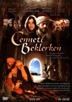 Край неба / Cenneti Beklerken (2006) фильм скачать через торрент в хорошем качестве