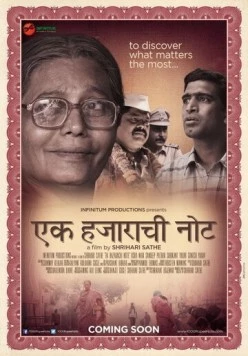 Скачать 1000 рупий / Ek Hazarachi Note (2014) фильм через торрент на русском