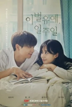 Отложим расставание / Ibyeolyuye, iljuil (2020) фильм скачать через торрент в хорошем качестве