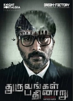 Шестнадцать сторон / Dhuruvangal Pathinaaru (2016) фильм скачать через торрент в хорошем качестве