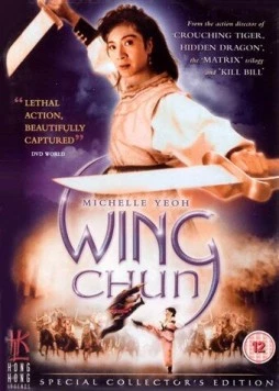 Вин Чун / Wing Chun (1994) фильм скачать через торрент в хорошем качестве