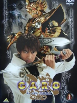 Золотой рыцарь Гаро / Garo (2005) сериал скачать через торрент в хорошем качестве