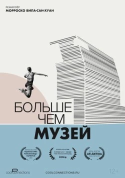 Больше чем музей / More than a museum (2024) фильм скачать через торрент в хорошем качестве