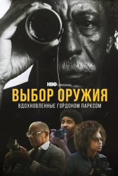Выбор оружия: Вдохновленные Гордоном Парксом / A Choice of Weapons: Inspired by Gordon Parks (2021) фильм скачать через торрент в хорошем качестве