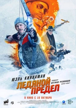 Ледяной предел / Ice Fall (2025) фильм скачать через торрент в хорошем качестве