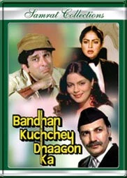 Кровное родство / Bandhan Kuchchey Dhaagon Ka (1983) фильм скачать через торрент в хорошем качестве