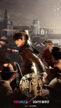 Портрет Цзянху: Перевоплотившийся ученик / Hua jiang hu zhi huan shi men sheng (2023) сериал скачать через торрент в хорошем качестве