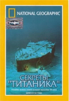 National Geographic Video: Секреты «Титаника» / National Geographic Video: Secrets of the Titanic (1986) фильм скачать через торрент в хорошем качестве