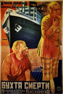 Бухта смерти (1926) фильм скачать через торрент в хорошем качестве