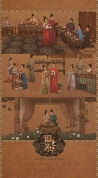 Цветущий пион / Guo Se Fang Hua 2025 скачать через торрент сериал в хорошем качестве