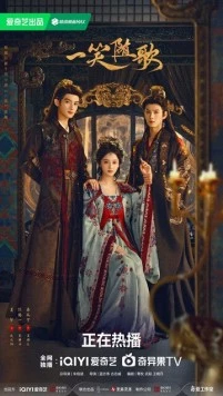 Обречённые сердца / Yi xiao sui ge 2025 скачать через торрент сериал в хорошем качестве