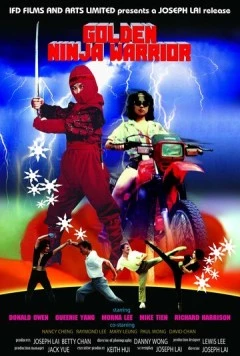 Золотая статуэтка ниндзя / Golden Ninja Warrior (1986) фильм скачать через торрент в хорошем качестве