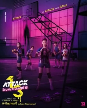 Нападение номера 13 / Attack 13 (2025) фильм скачать через торрент в хорошем качестве