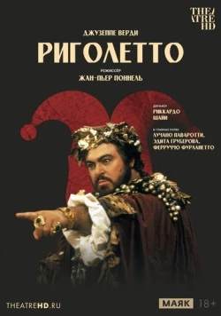Жан-Пьер Поннель: Риголетто / Rigoletto (1982) сериал скачать через торрент в хорошем качестве
