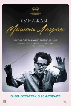 Однажды... Мишель Легран / Il était une fois Michel Legrand (2024) сериал скачать через торрент в хорошем качестве