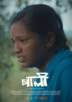 Бали / Bali (2025) фильм скачать через торрент в хорошем качестве