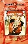 Подвиги Геракла: Схватка Титанов / Sansone (1961) фильм скачать через торрент в хорошем качестве