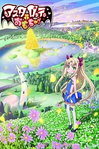 Игрушка Астаротты / Astarotte no Omocha! (2011) сериал мультфильм аниме скачать через торрент в хорошем качестве