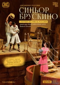 Оперный фестиваль Россини: Синьор Брускино / Rossini Opera Festival: Il signor Bruschino (2025) фильм скачать через торрент в хорошем качестве