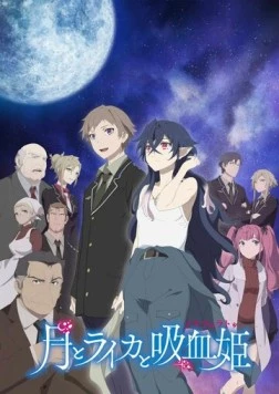 Луна, Лайка и Носферату / Tsuki to Laika to Nosferatu (2021) сериал мультфильм аниме скачать через торрент в хорошем качестве