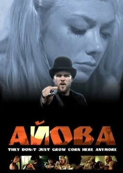 Айова / Iowa (2005) фильм скачать через торрент в хорошем качестве